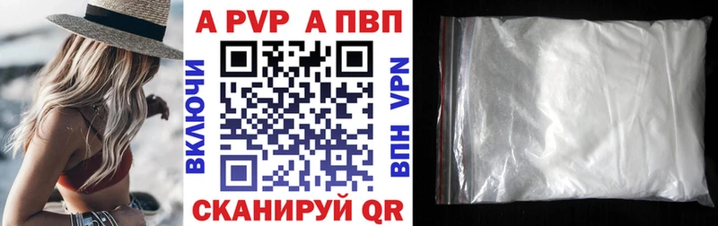 Купить  Бикин  Альфа ПВП Crystall 