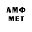 Первитин кристалл NEMEZIZ ALBERT