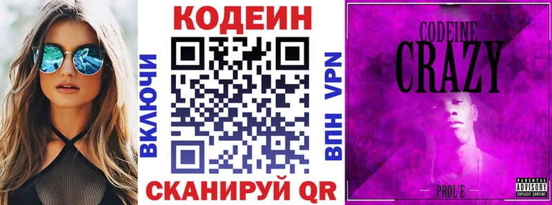 Купить где  Бикин  Кодеиновый сироп Lean напиток Lean (лин) 