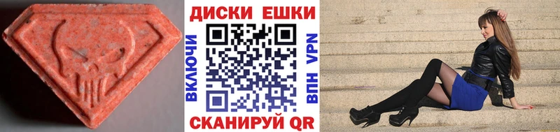 Купить  Бикин  Экстази 280 MDMA 