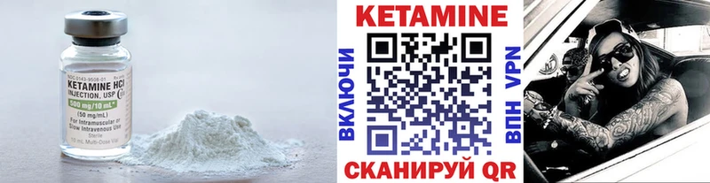 Кетамин ketamine  Купить где  Бикин 