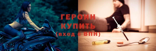 героин Беломорск