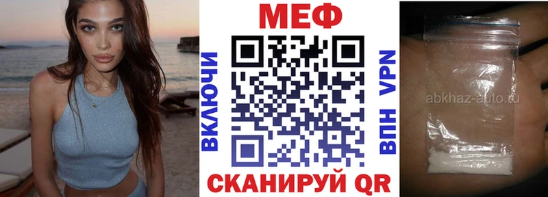 МЯУ-МЯУ мяу мяу  Купить закладки  Бикин 