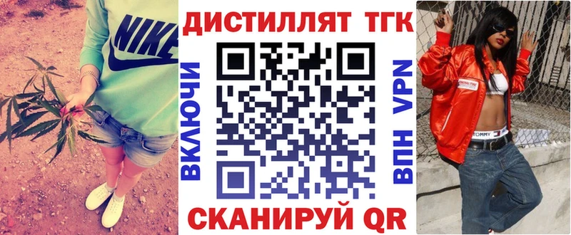 Дистиллят ТГК THC oil  Купить закладки  Бикин 